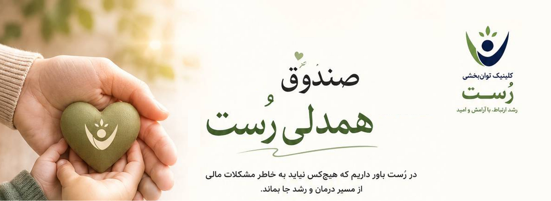 کار درمانی و گفتاردرمانی در شیراز